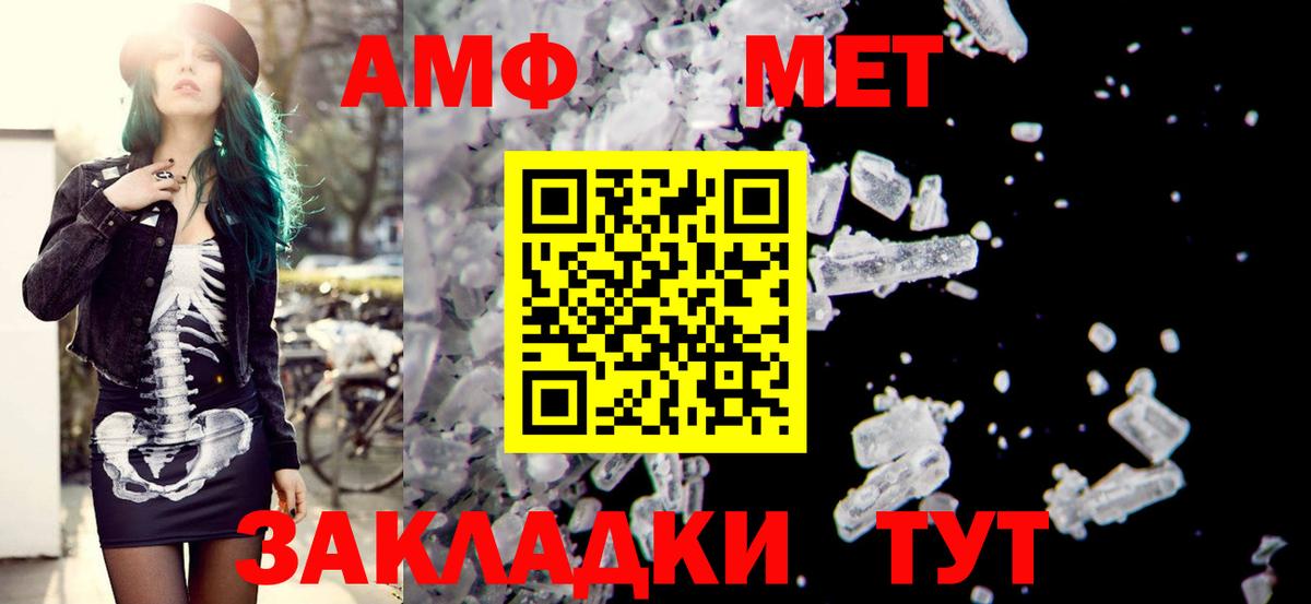 АМФ VHQ Апатиты