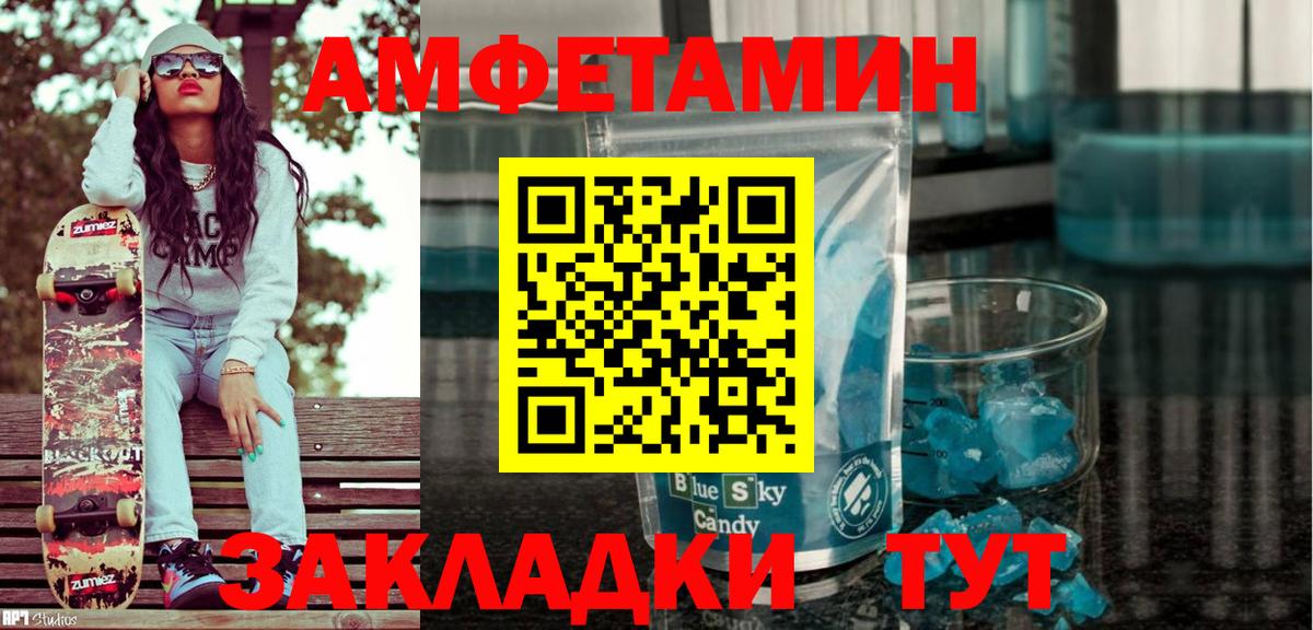 АМФ Розовый  АМФЕТАМИН  Апатиты  Вход с VPN 