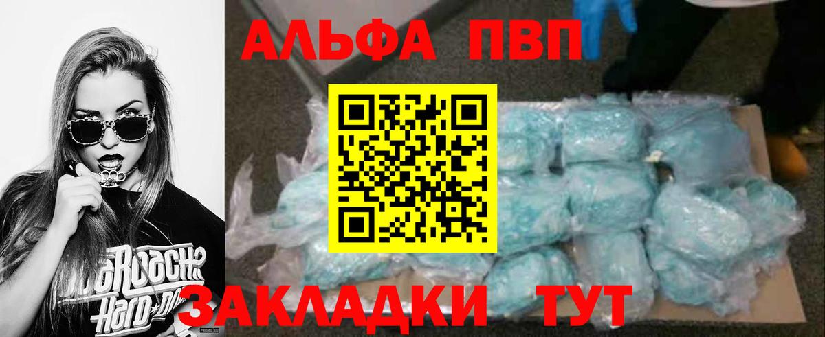 Alpha-PVP СК КРИС Апатиты