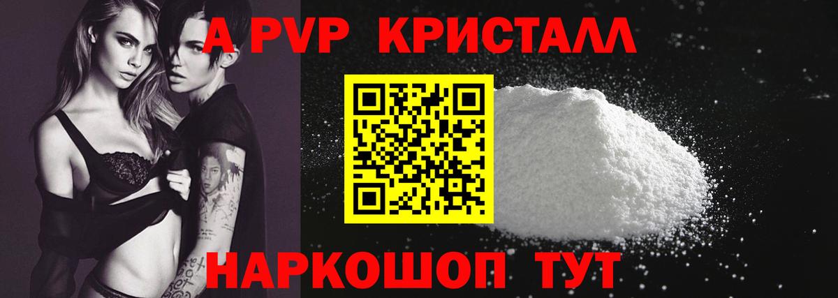 цены наркотик  Alfa_PVP крисы CK  A PVP крисы CK  Вход с VPN  Апатиты 