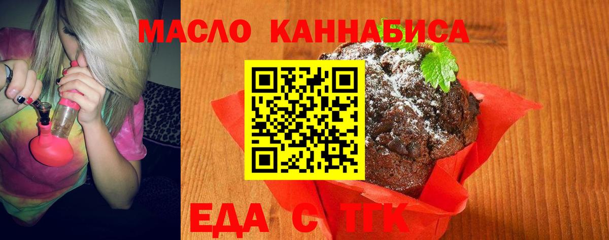 Cannafood марихуана  Вход с VPN  Апатиты 