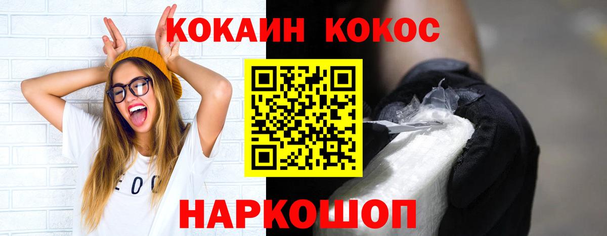КОКАИН Columbia  COCAIN Эквадор  Вход с VPN  Апатиты 