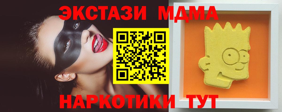 MDMA молли  MDMA Molly  Вход с VPN  Апатиты 
