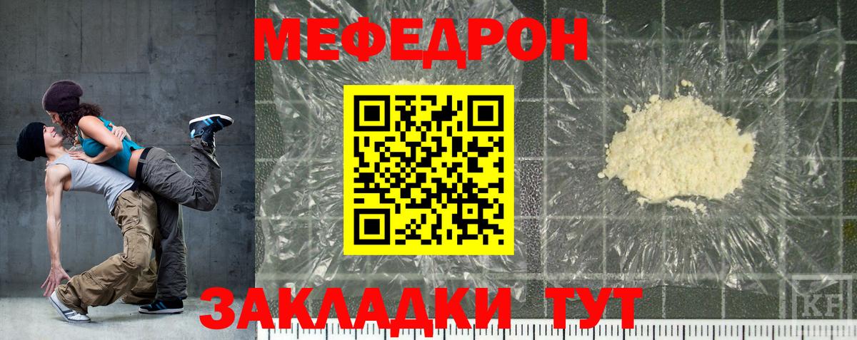 Мефедрон мука Апатиты