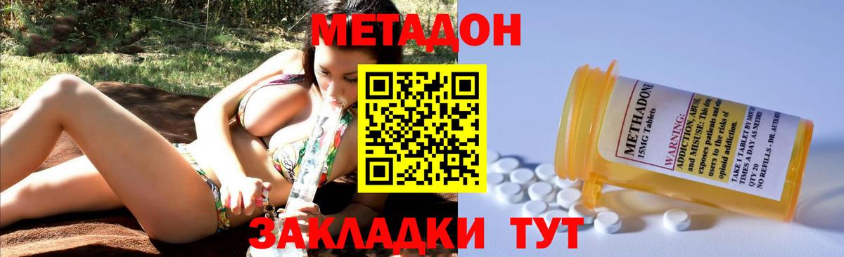 Метадон кристалл  Вход с VPN  Апатиты 