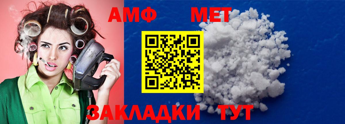 Метамфетамин винт  Вход с VPN  Апатиты 