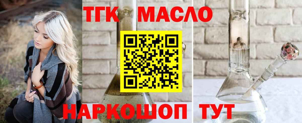 ТГК вейп  Вход с VPN  Апатиты 